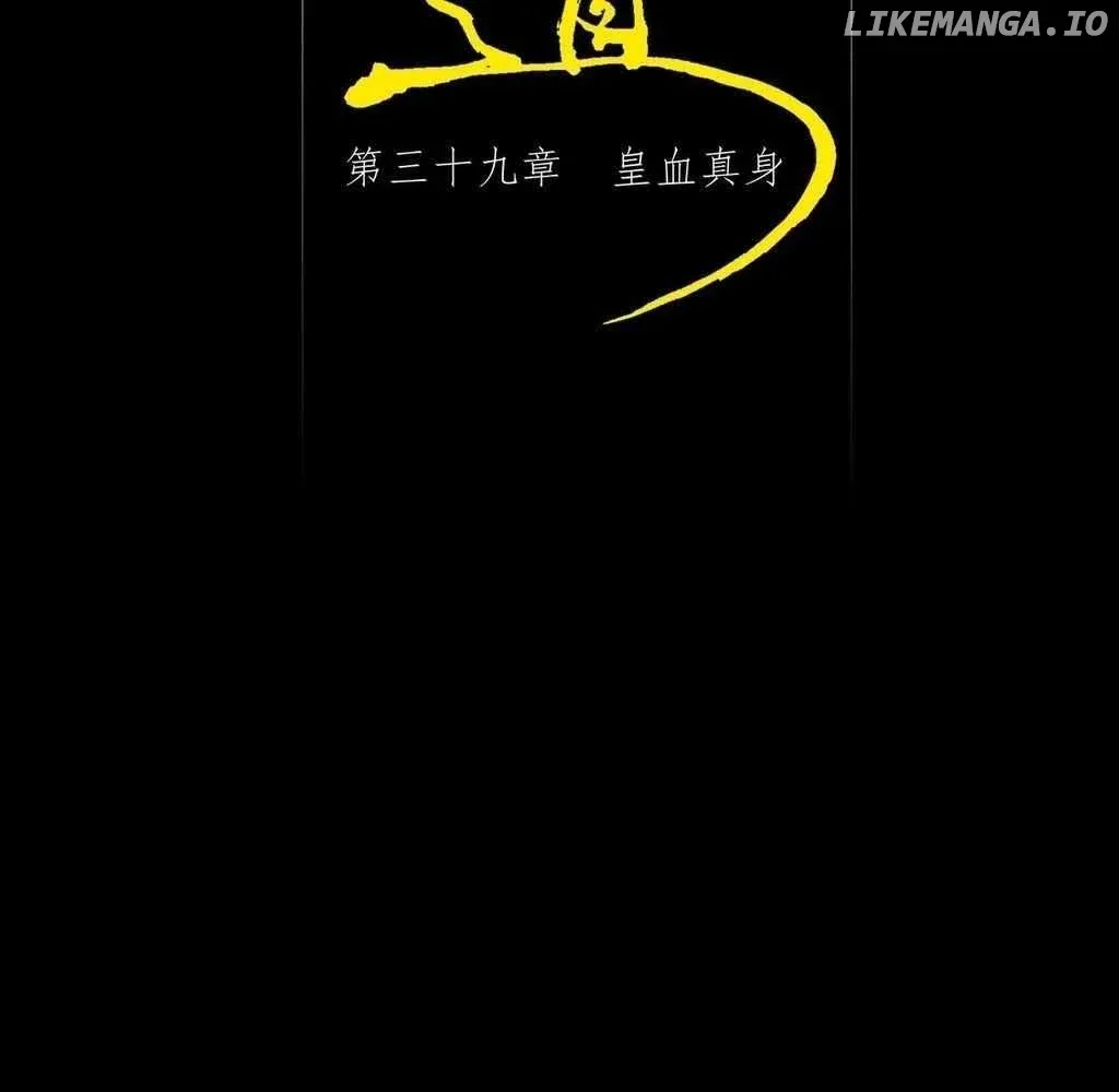Read Weird Immortal Path chapter 39 image 20 on Lezhin