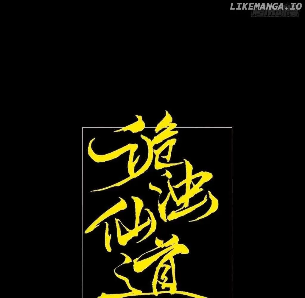 Read Weird Immortal Path chapter 40 image 21 on Lezhin
