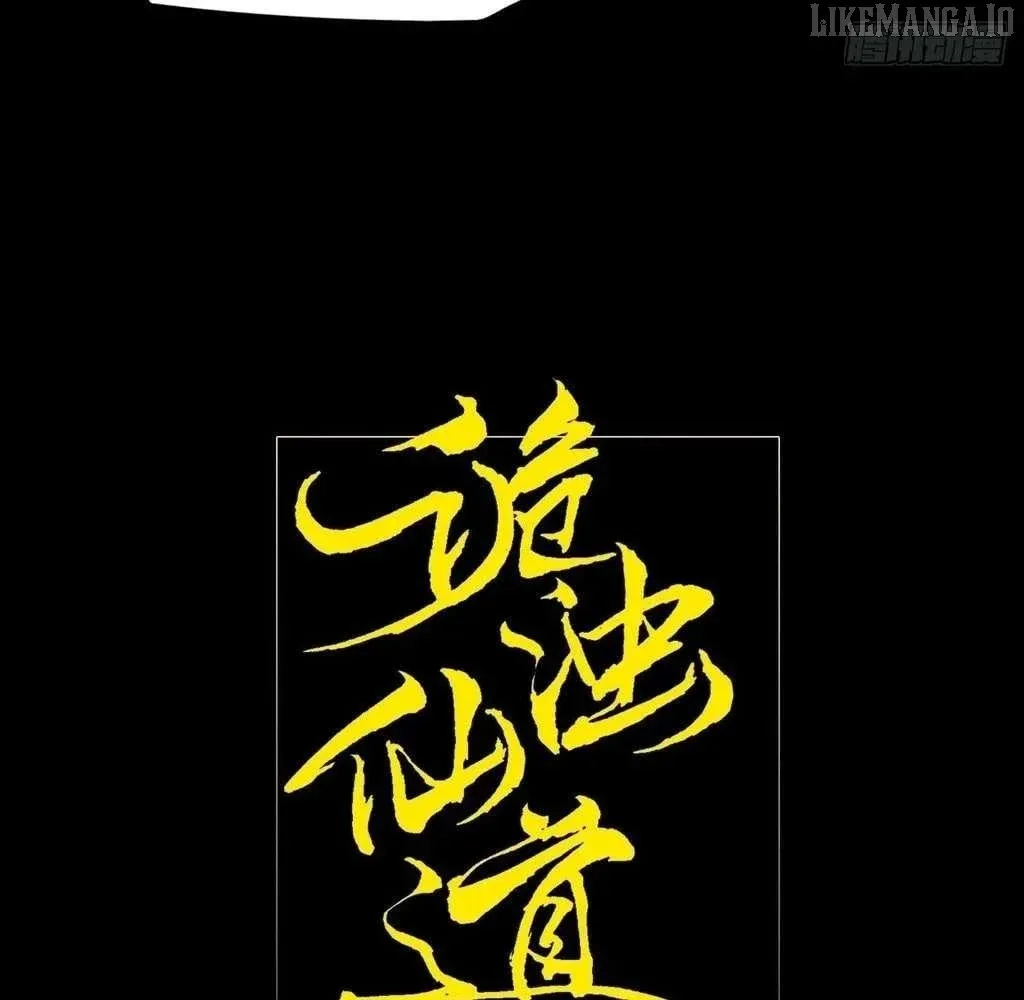 Read Weird Immortal Path chapter 49 image 23 on Lezhin