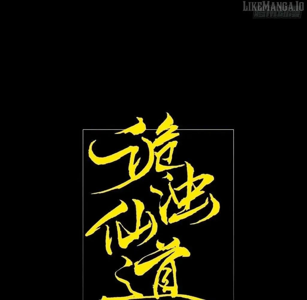 Read Weird Immortal Path chapter 52 image 21 on Lezhin