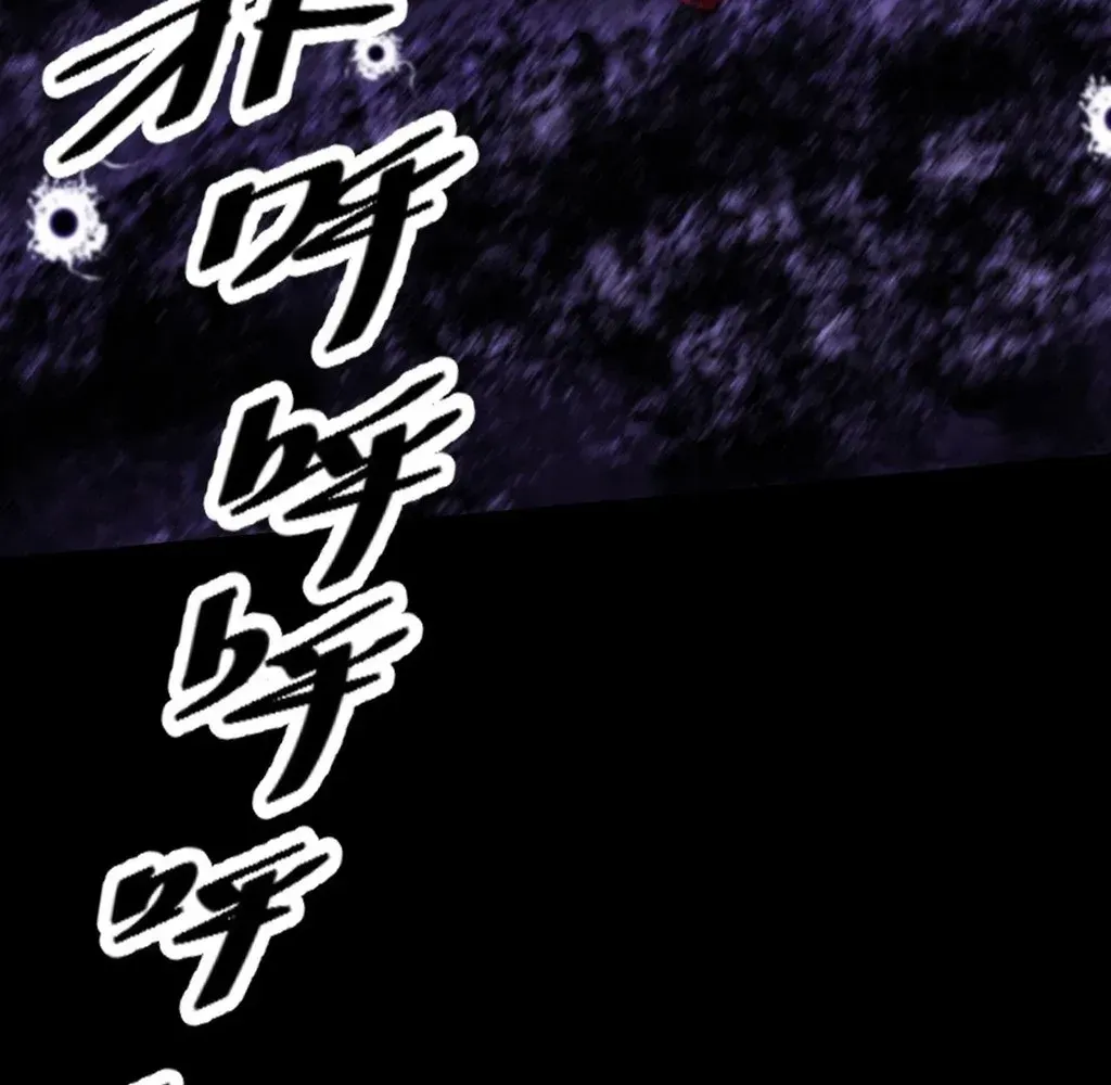 Read Weird Immortal Path chapter 55 image 17 on Lezhin
