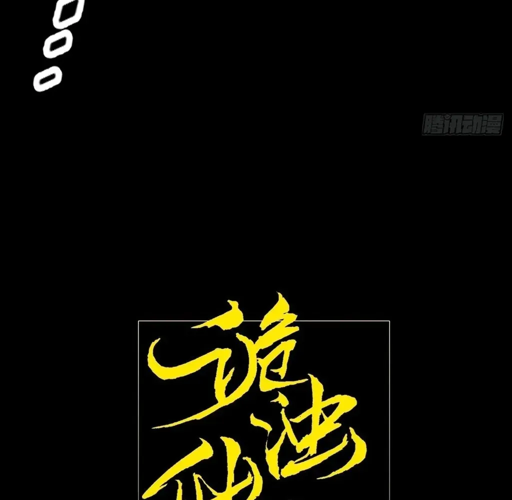 Read Weird Immortal Path chapter 55 image 18 on Lezhin