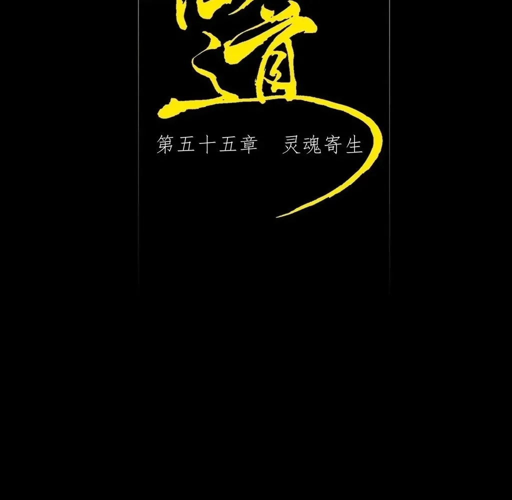 Read Weird Immortal Path chapter 55 image 19 on Lezhin