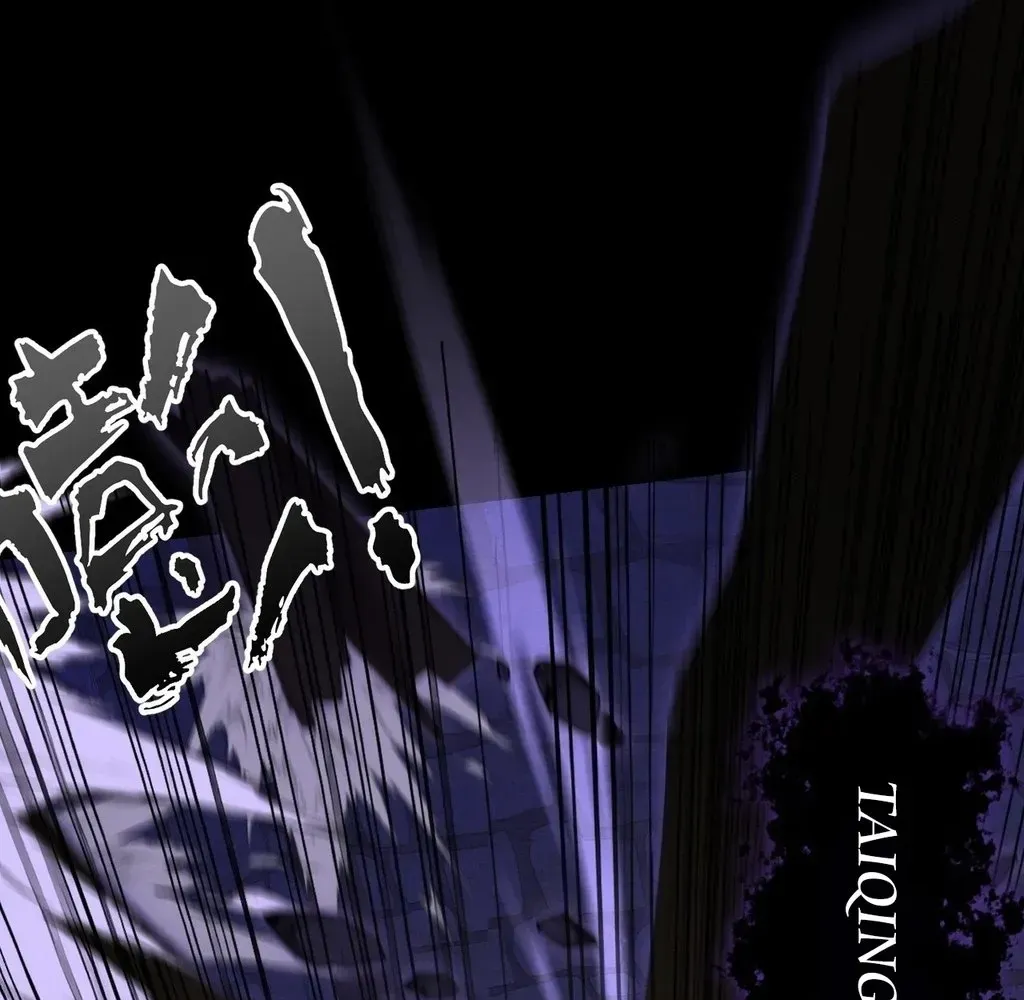 Read Weird Immortal Path chapter 55 image 88 on Lezhin