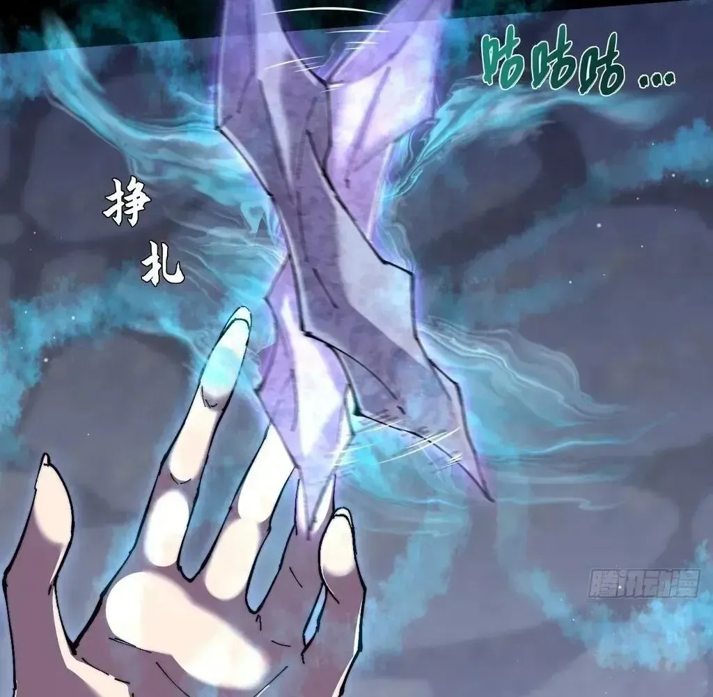 Read Weird Immortal Path chapter 56 image 44 on Lezhin