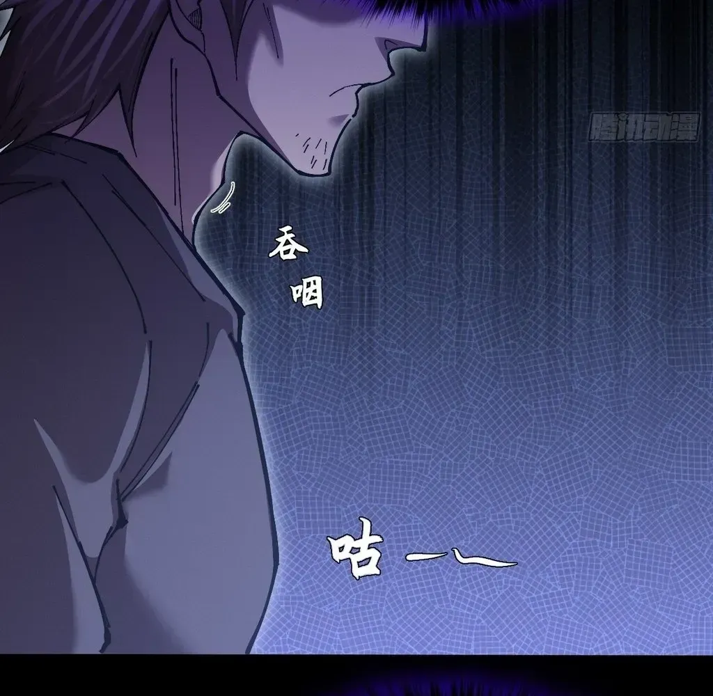 Read Weird Immortal Path chapter 57 image 81 on Lezhin