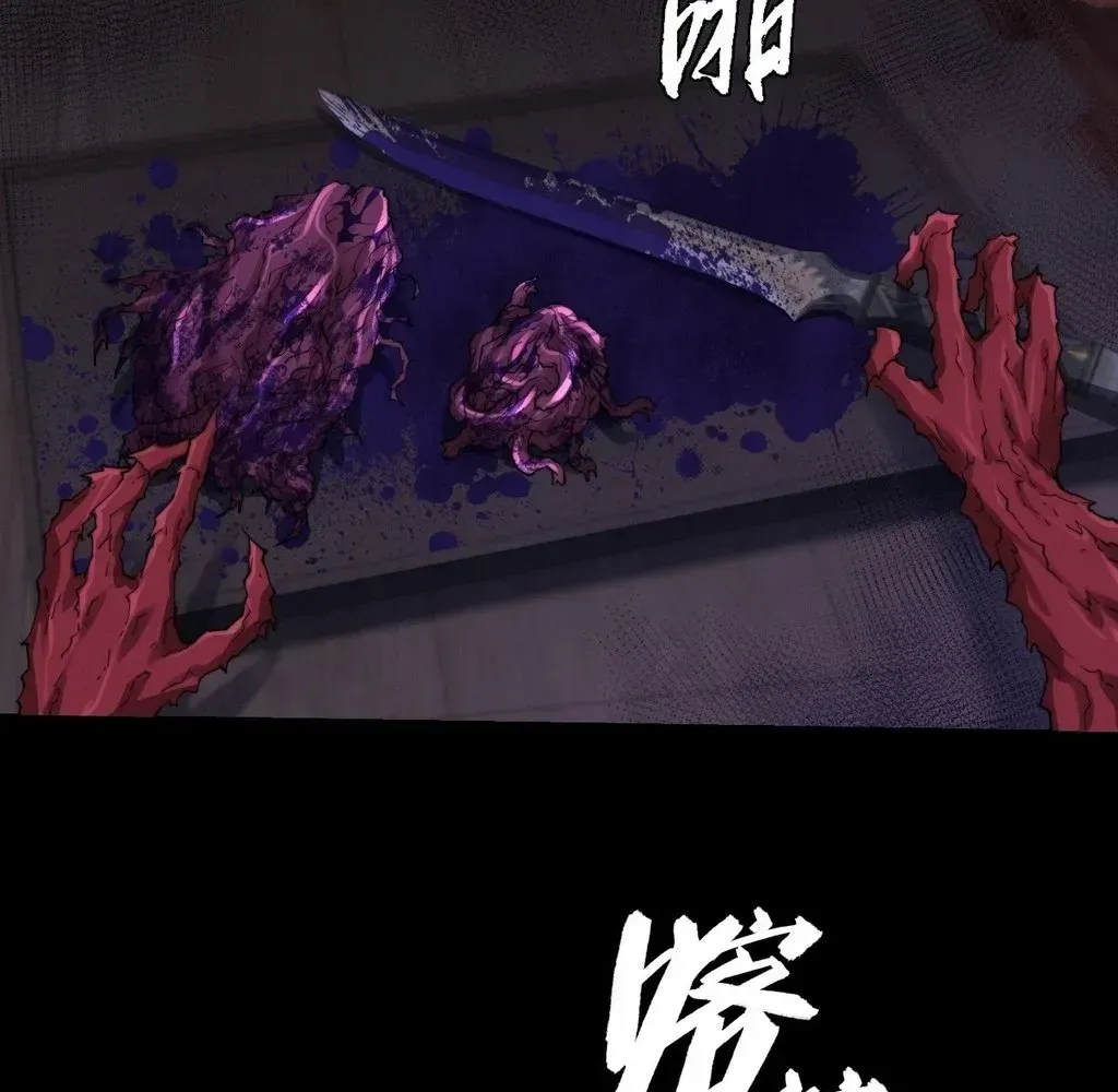 Read Weird Immortal Path chapter 59 image 6 on Lezhin