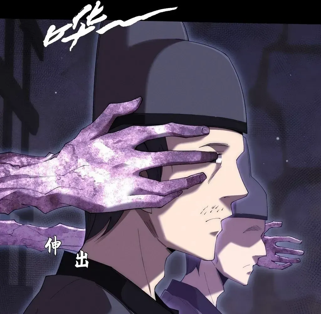 Read Weird Immortal Path chapter 60 image 46 on Lezhin