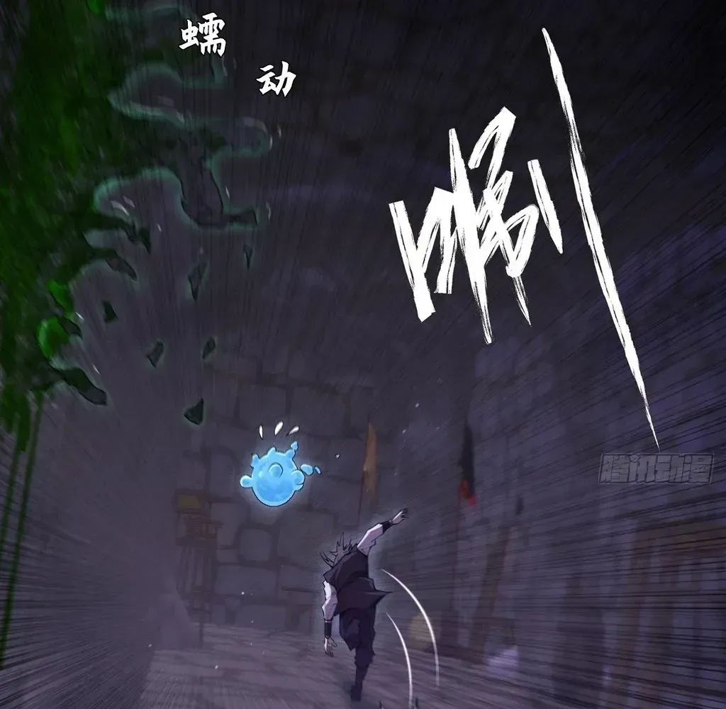 Read Weird Immortal Path chapter 60 image 58 on Lezhin