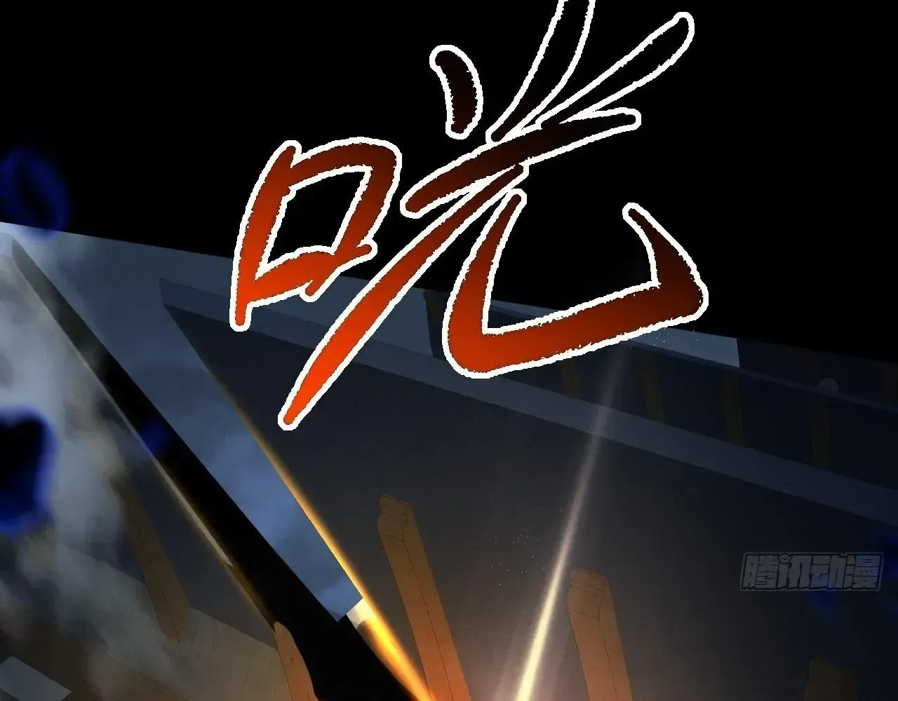 Read Weird Immortal Path chapter 61 image 18 on Lezhin