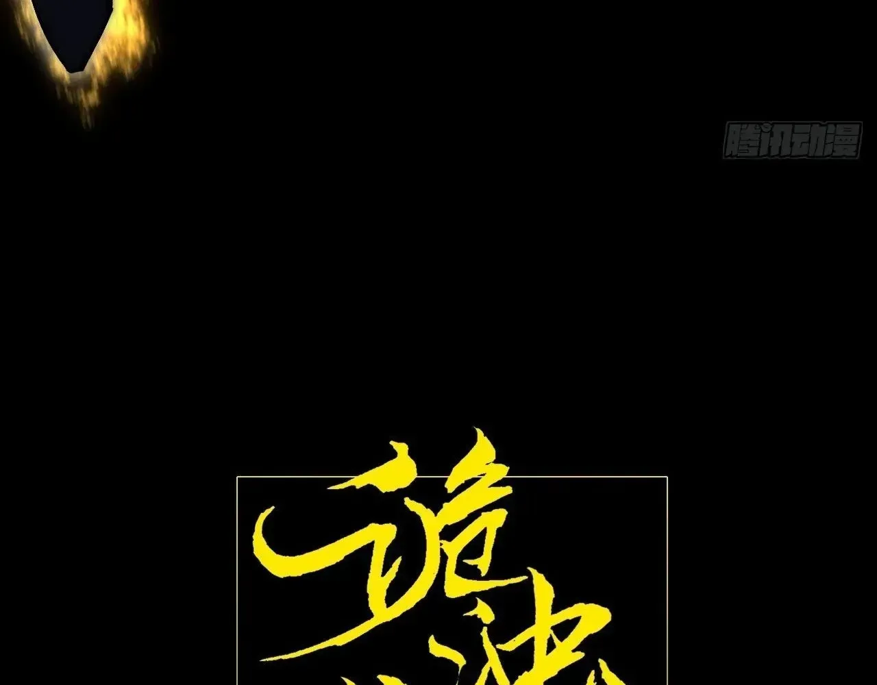 Read Weird Immortal Path chapter 61 image 55 on Lezhin