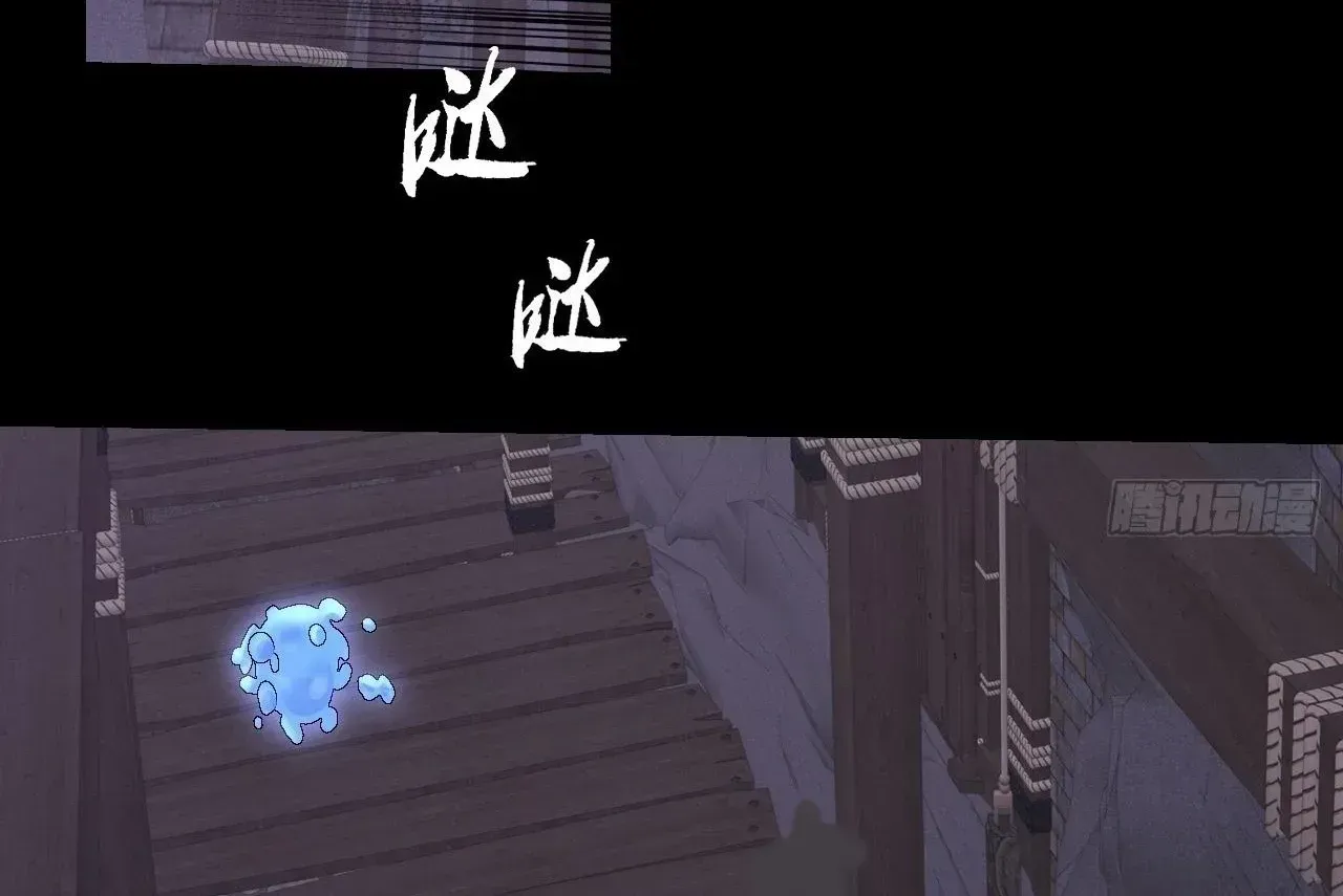 Read Weird Immortal Path chapter 61 image 78 on Lezhin