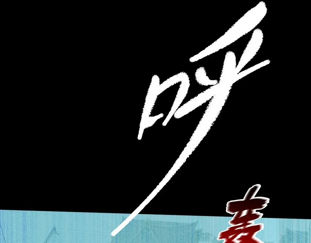 Read Weird Immortal Path chapter 62 image 102 on Lezhin