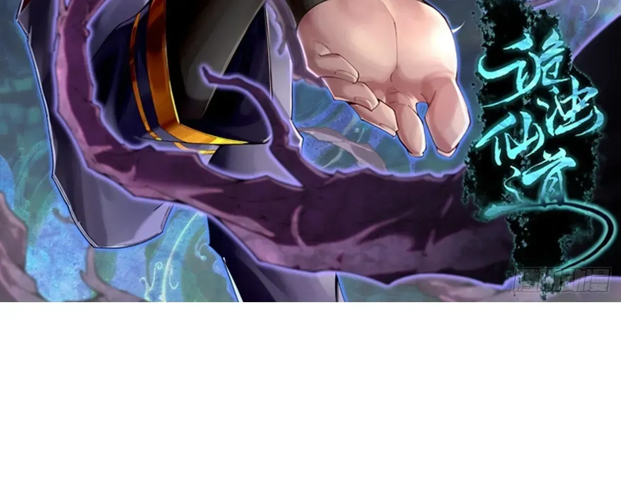 Read Weird Immortal Path chapter 62 image 162 on Lezhin