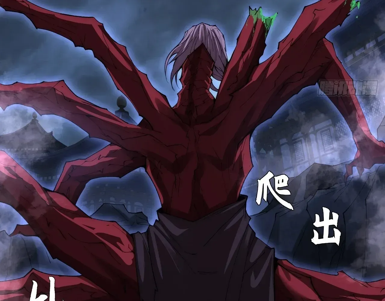 Read Weird Immortal Path chapter 62 image 24 on Lezhin