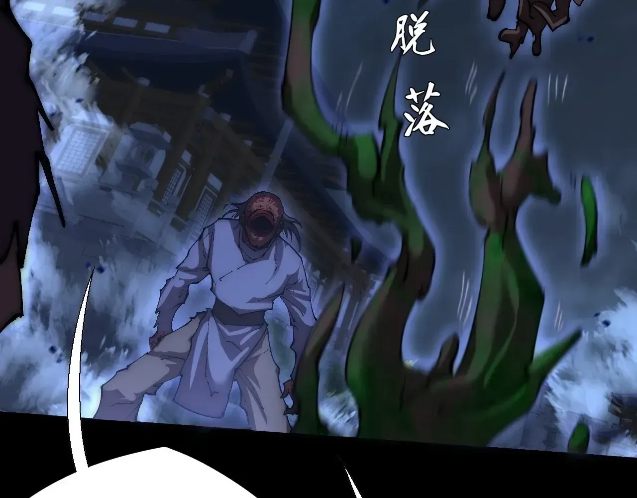 Read Weird Immortal Path chapter 63 image 77 on Lezhin