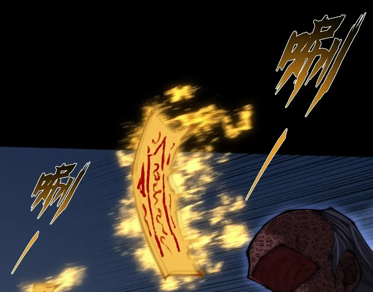 Read Weird Immortal Path chapter 63 image 79 on Lezhin