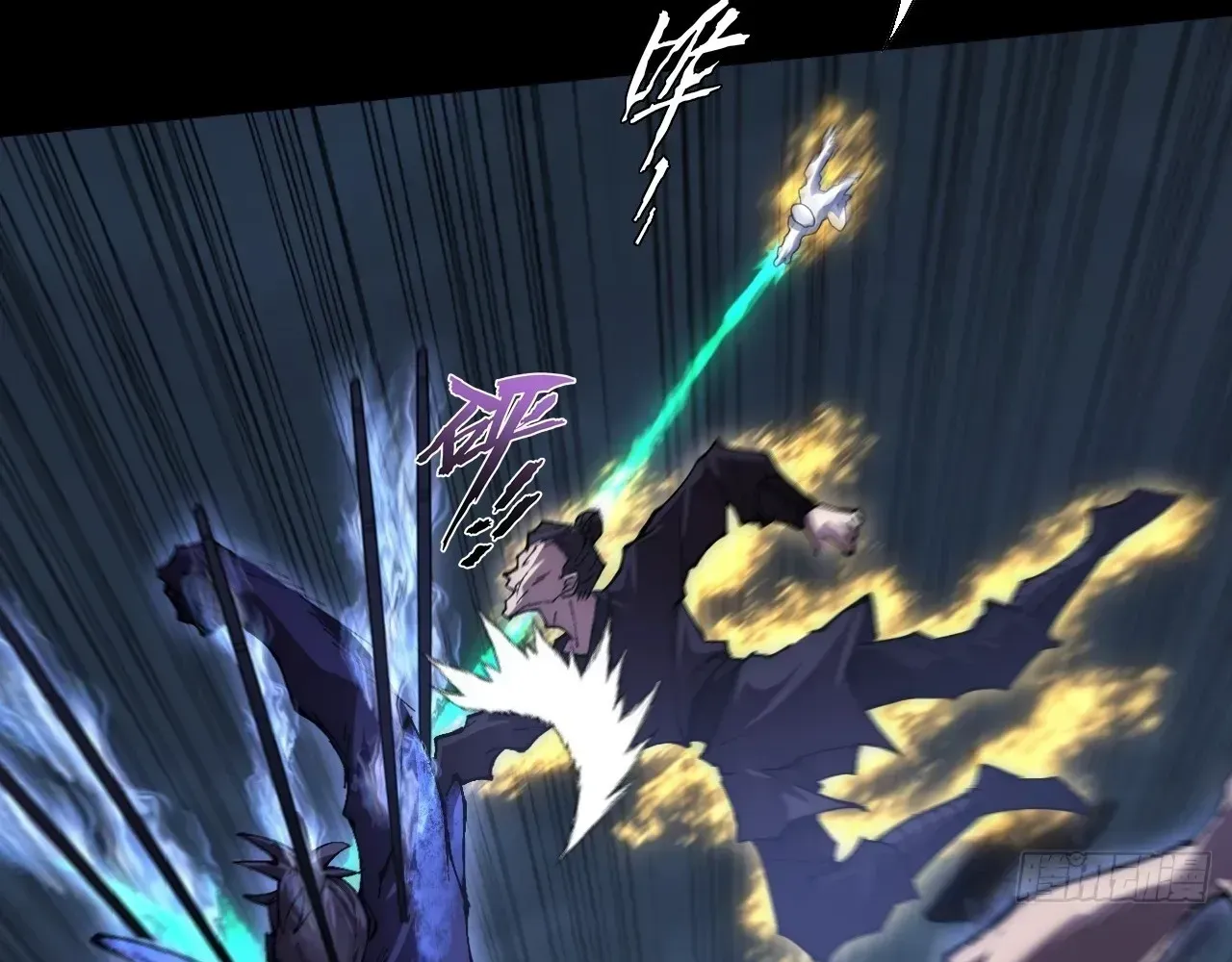 Read Weird Immortal Path chapter 64 image 45 on Lezhin