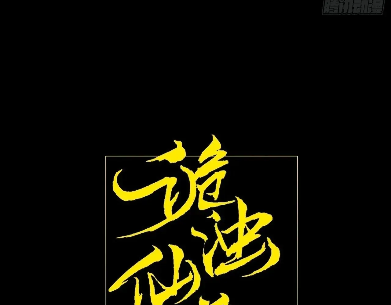Read Weird Immortal Path chapter 65 image 26 on Lezhin