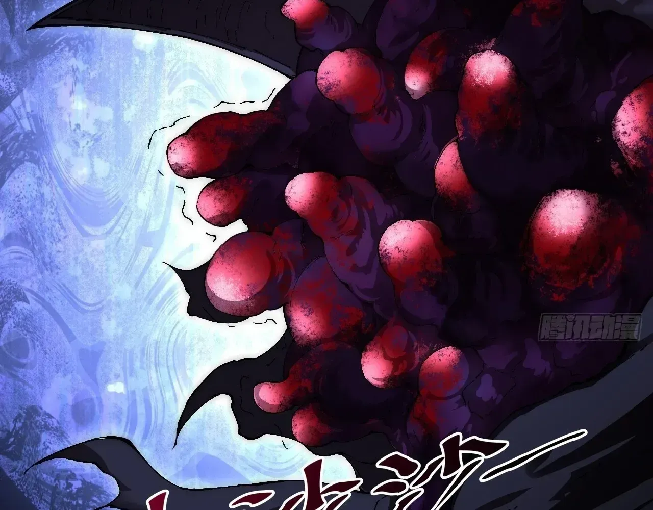 Read Weird Immortal Path chapter 66 image 101 on Lezhin
