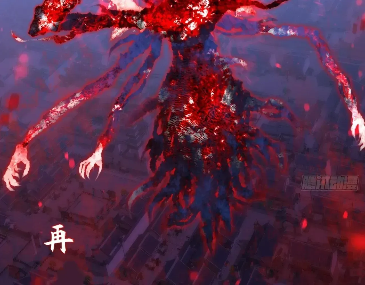 Read Weird Immortal Path chapter 66 image 12 on Lezhin