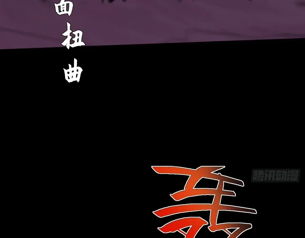 Read Weird Immortal Path chapter 66 image 58 on Lezhin