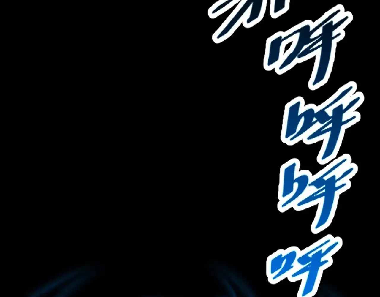 Weird Immortal Path Chapter 67 page 126 - 