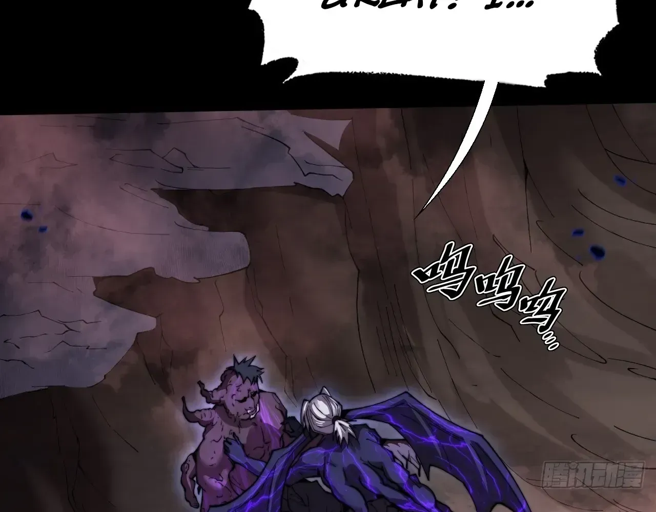 Weird Immortal Path Chapter 67 page 59 - 