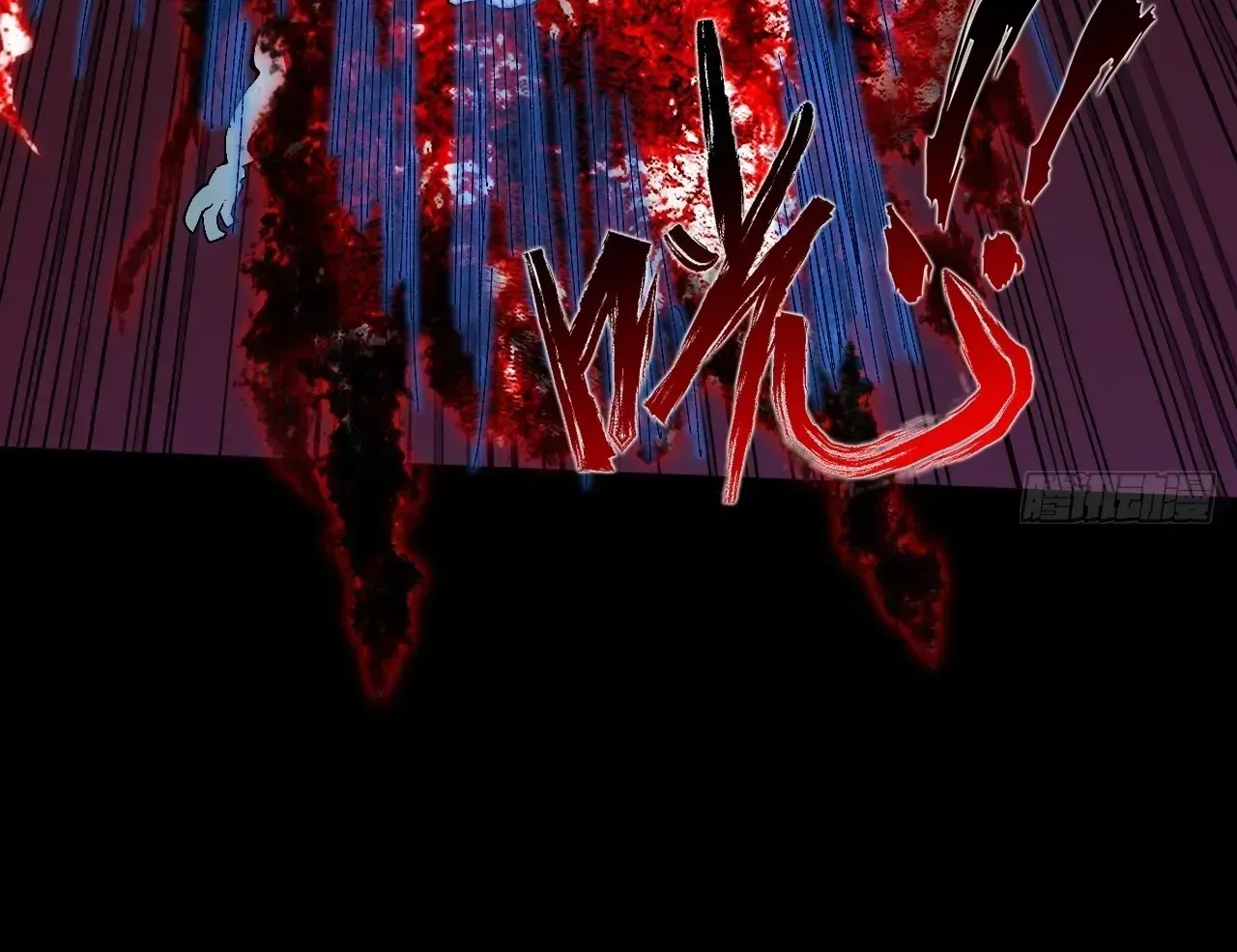 Weird Immortal Path Chapter 67 page 10 - 