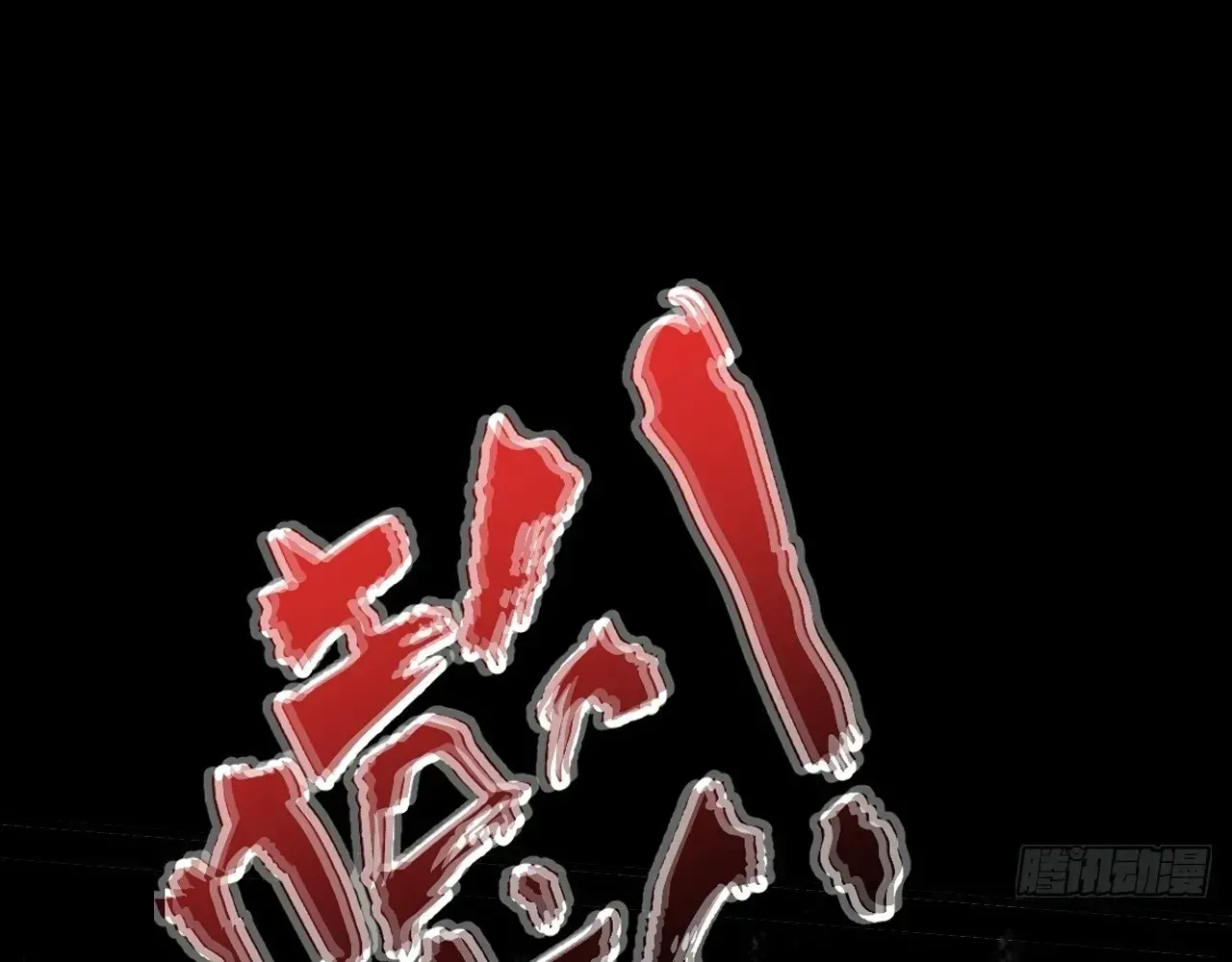 Read Weird Immortal Path chapter 68 image 104 on Lezhin
