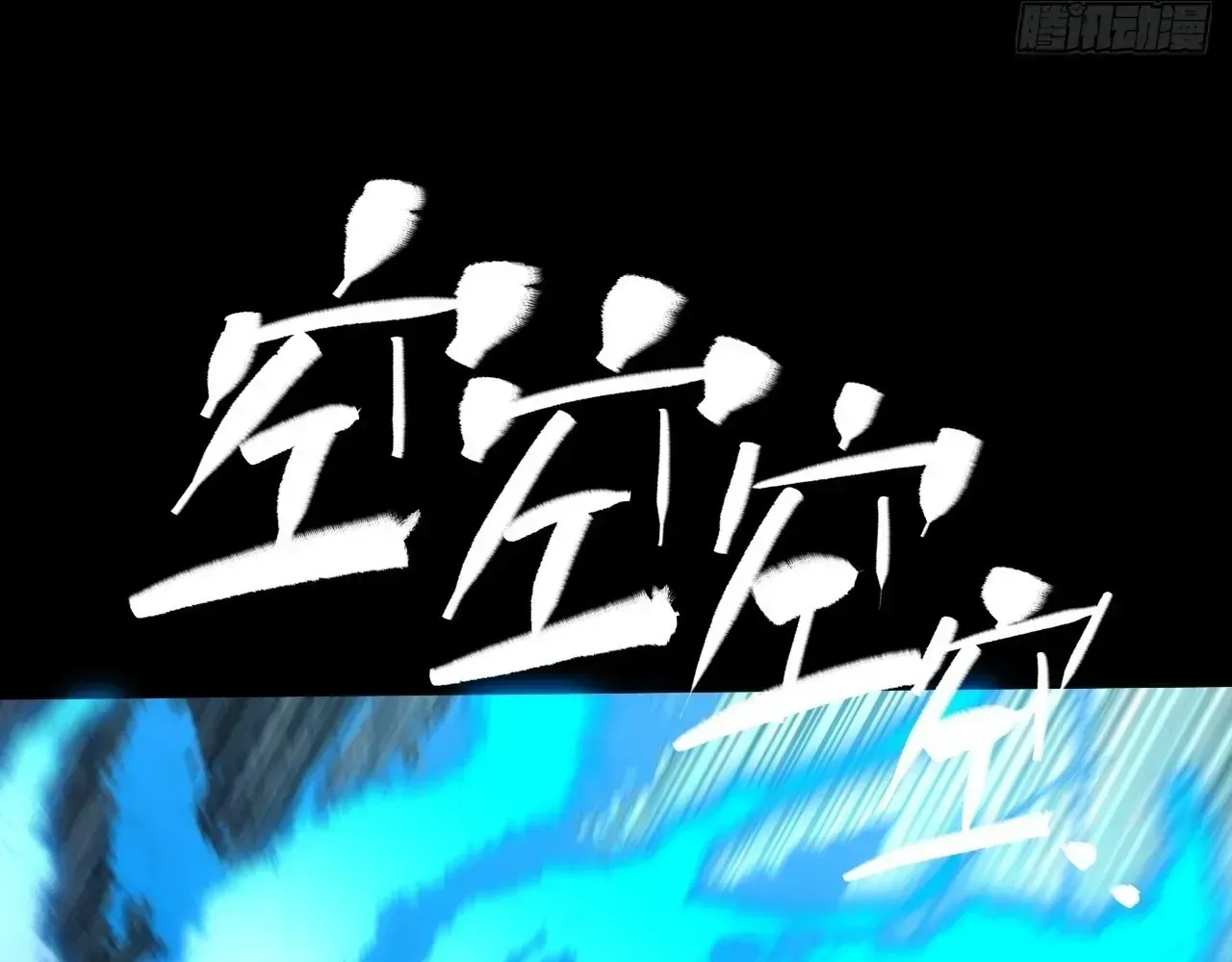 Weird Immortal Path Chapter 69 page 114 - 