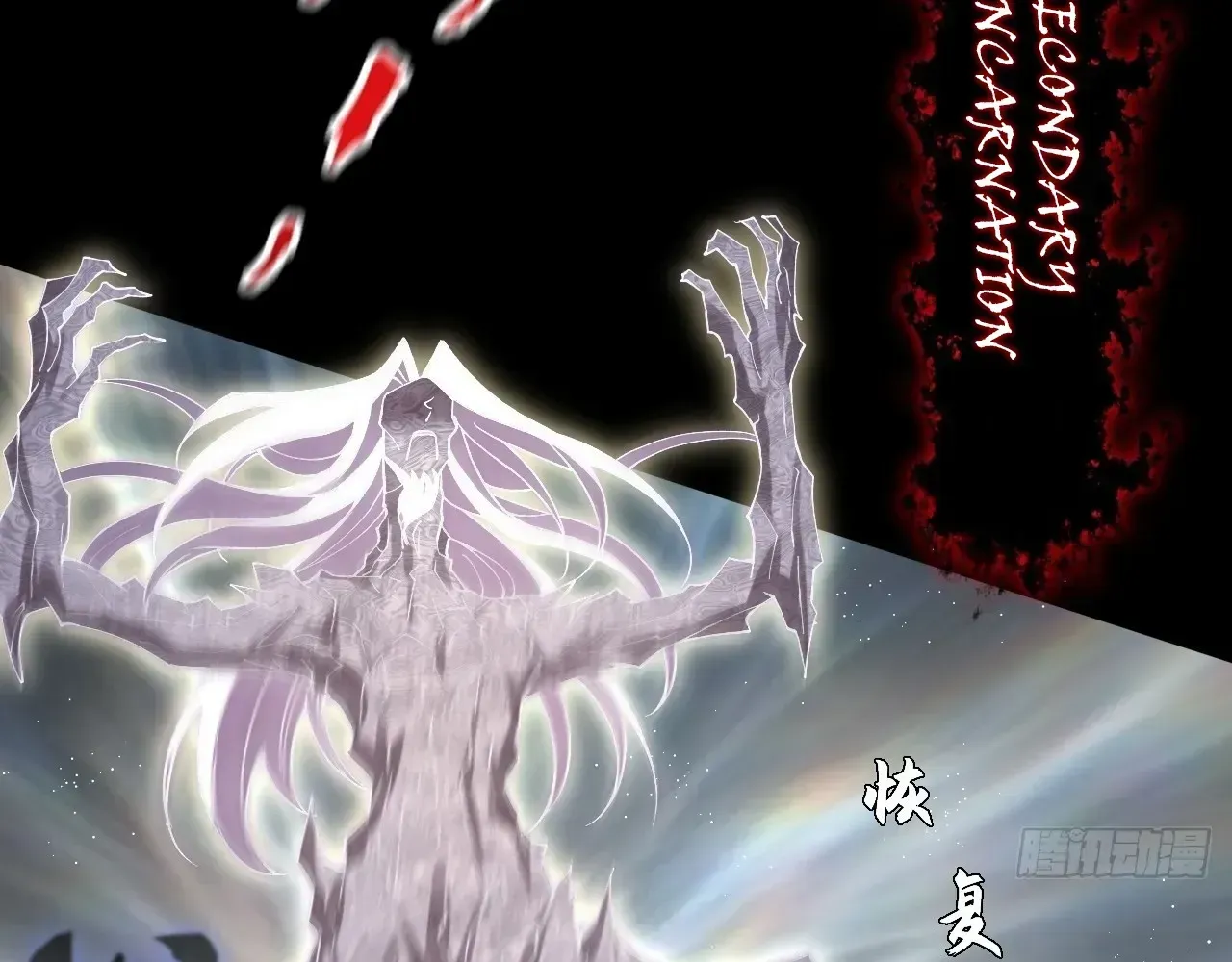 Weird Immortal Path Chapter 69 page 120 - 