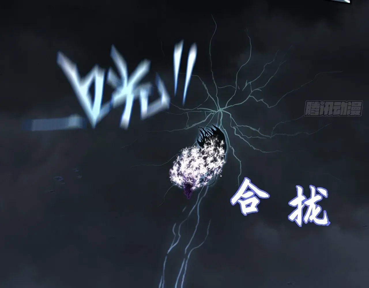 Read Weird Immortal Path chapter 71 image 48 on Lezhin