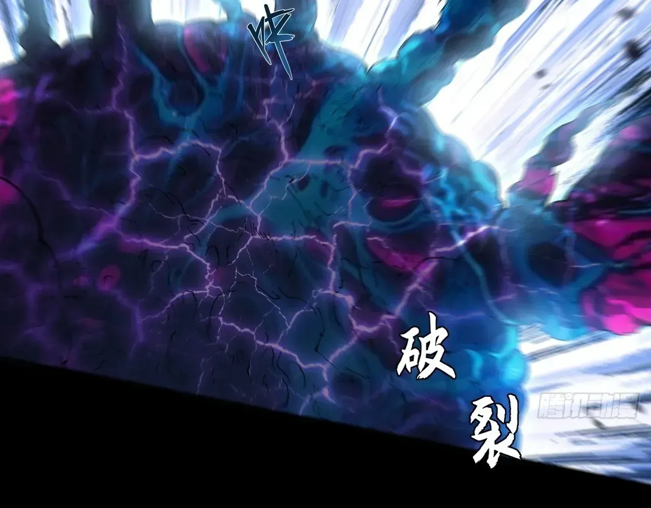 Read Weird Immortal Path chapter 71 image 53 on Lezhin