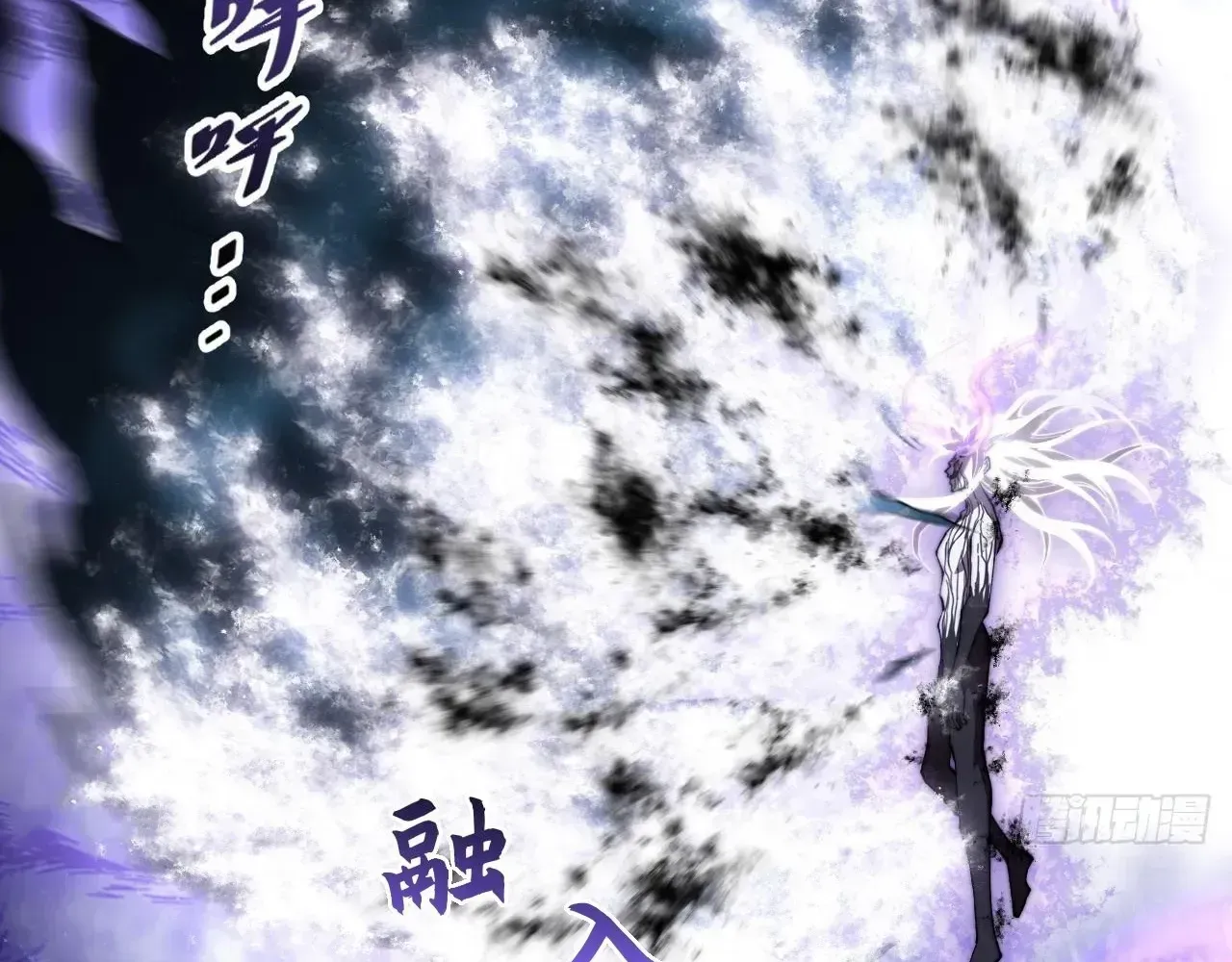Read Weird Immortal Path chapter 71 image 65 on Lezhin