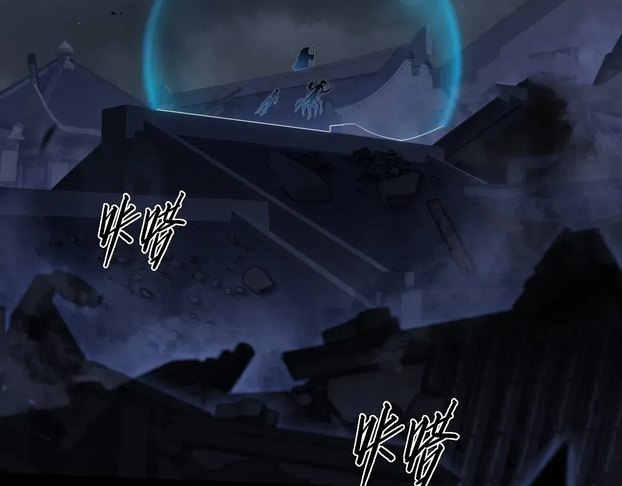 Read Weird Immortal Path chapter 71 image 77 on Lezhin