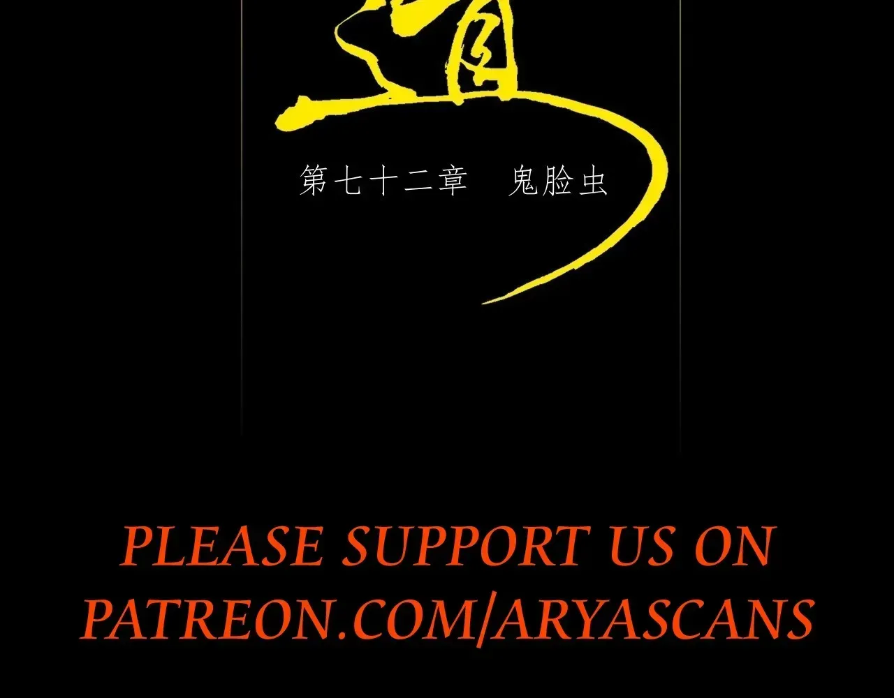 Read Weird Immortal Path chapter 72 image 3 on Lezhin