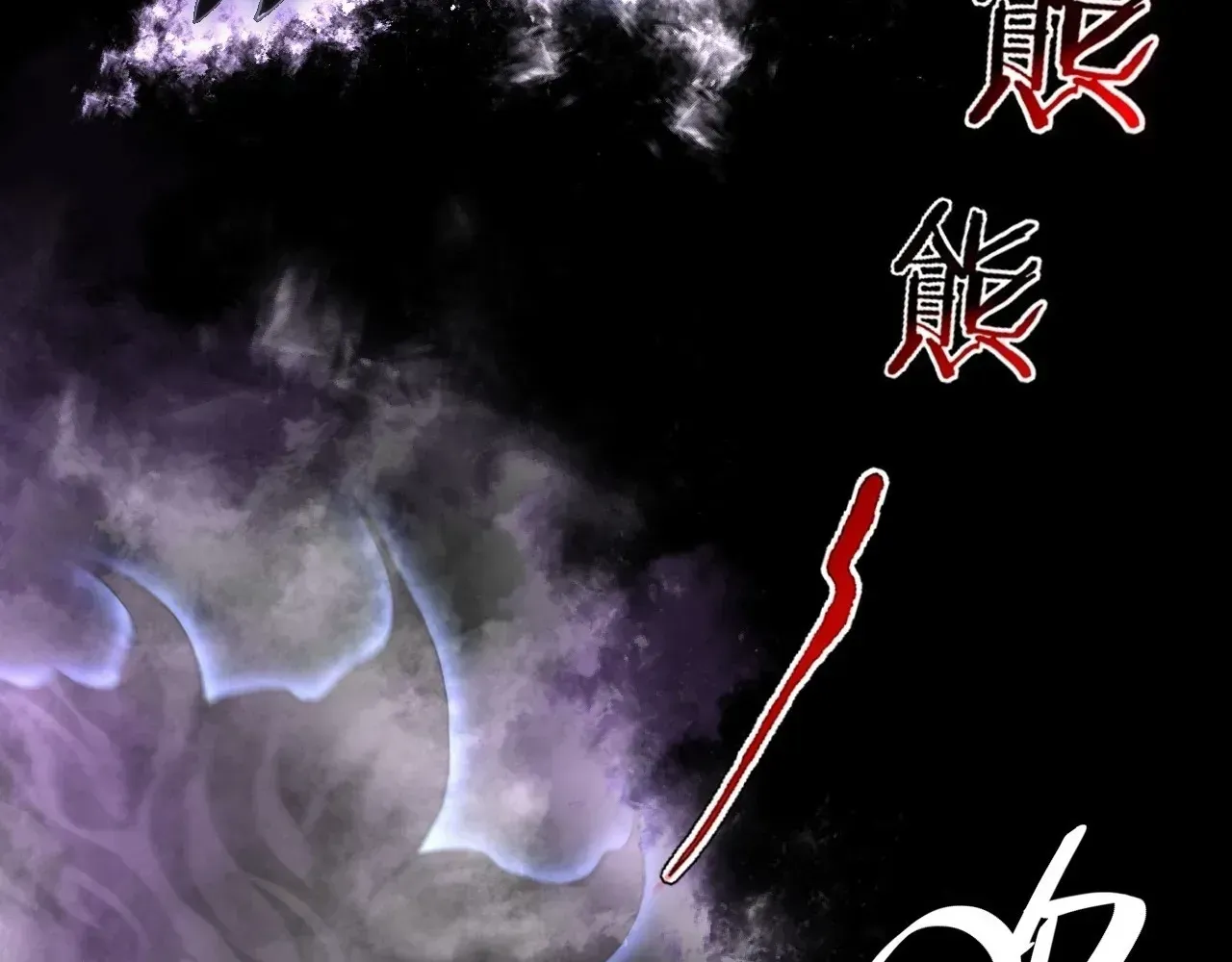 Read Weird Immortal Path chapter 72 image 49 on Lezhin