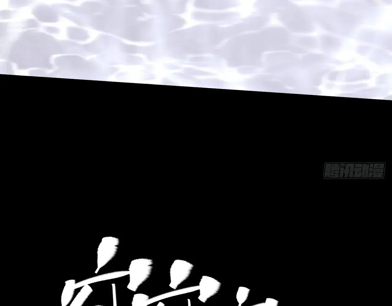 Read Weird Immortal Path chapter 72 image 86 on Lezhin
