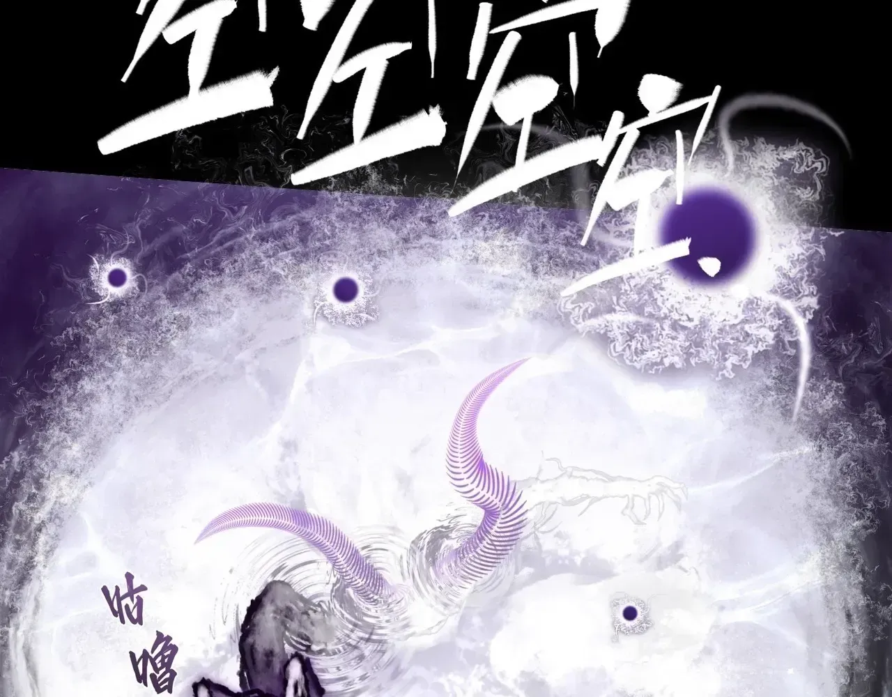 Read Weird Immortal Path chapter 72 image 87 on Lezhin