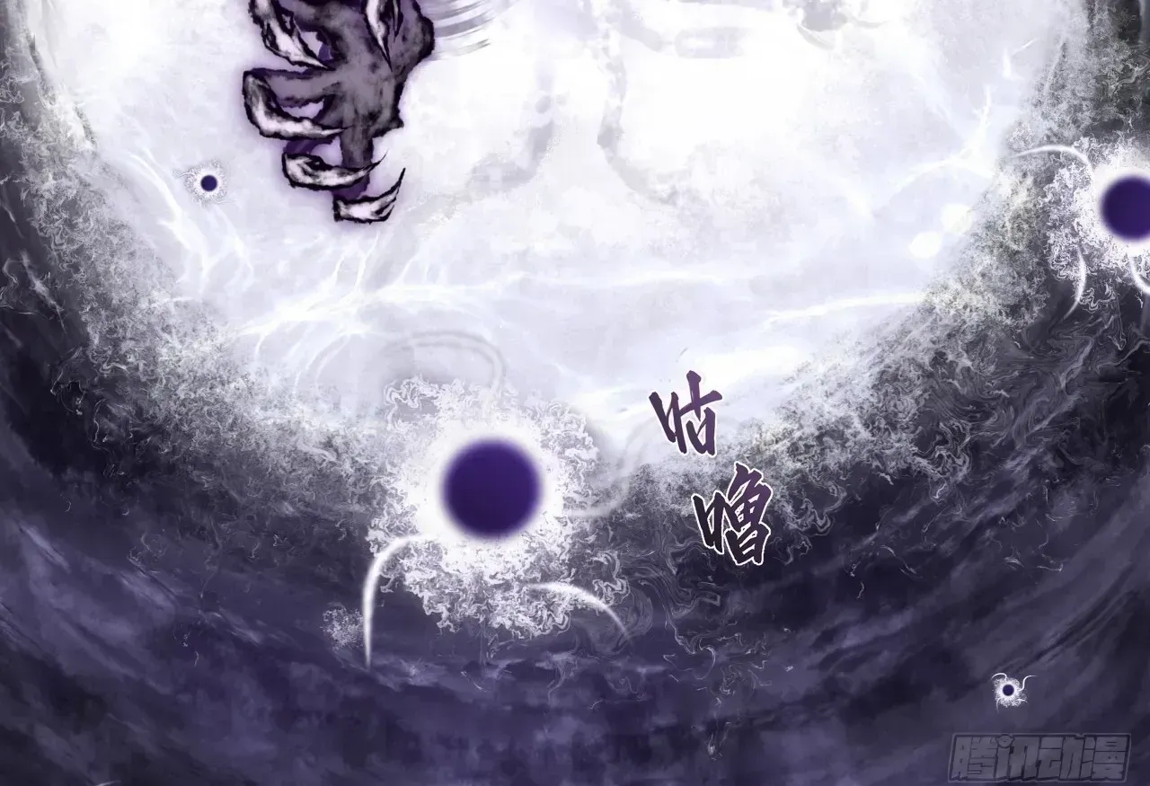 Read Weird Immortal Path chapter 72 image 88 on Lezhin