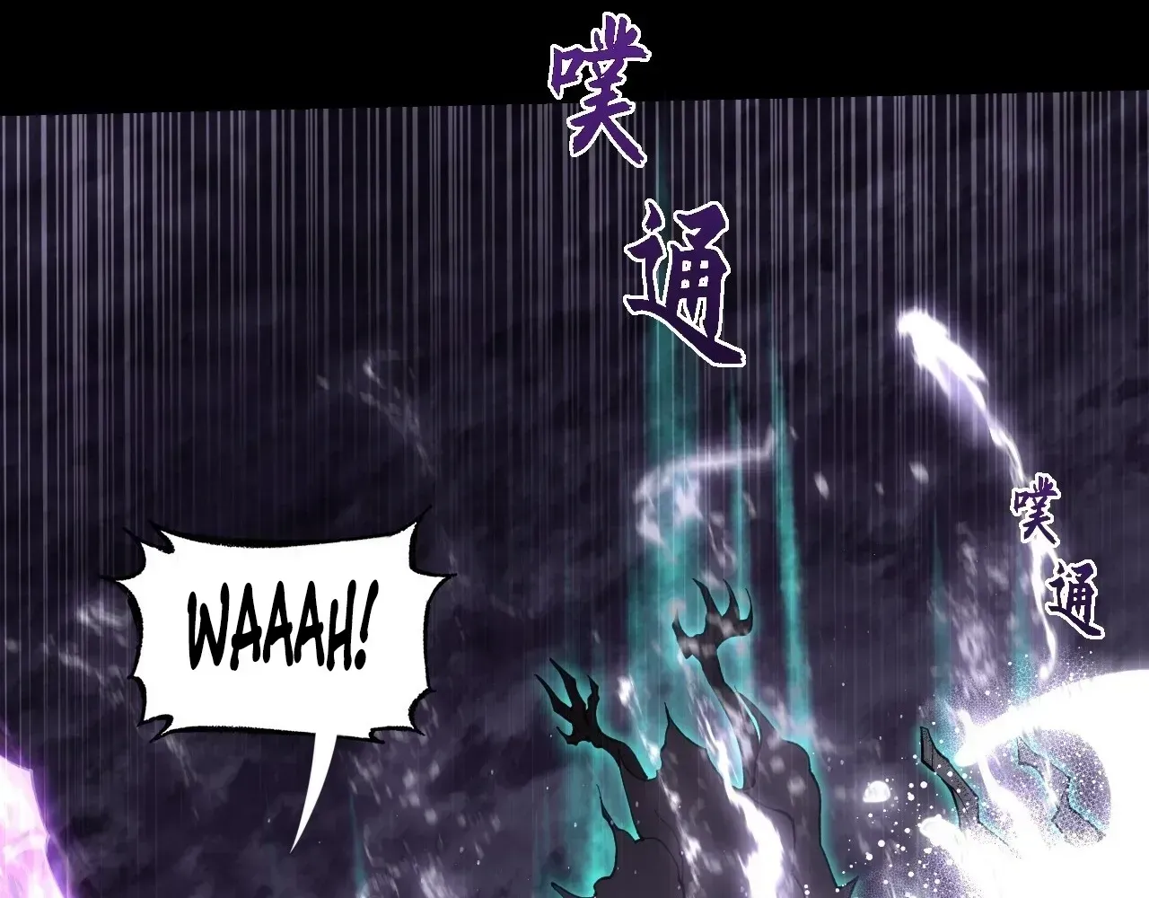 Read Weird Immortal Path chapter 73 image 18 on Lezhin