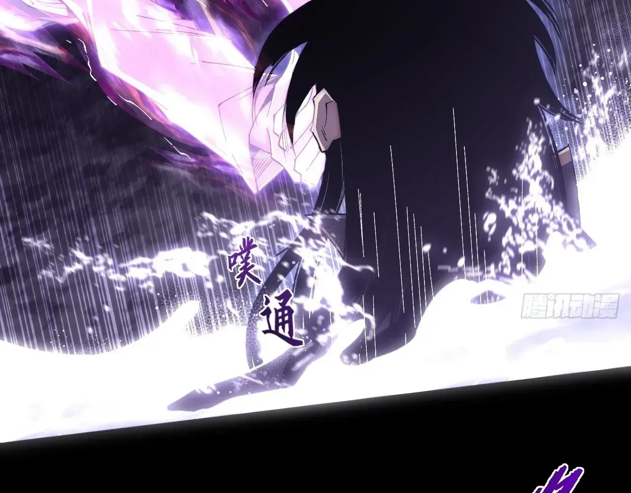 Read Weird Immortal Path chapter 73 image 24 on Lezhin