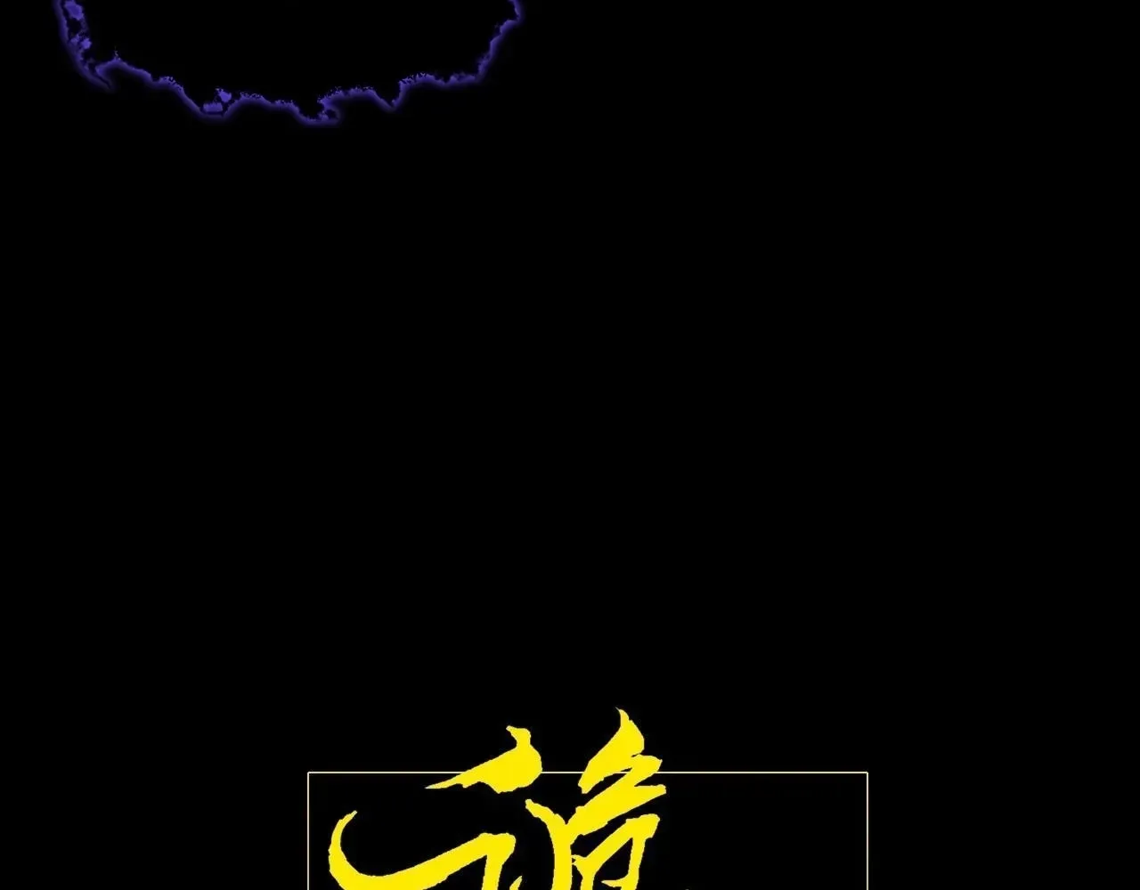 Read Weird Immortal Path chapter 73 image 29 on Lezhin
