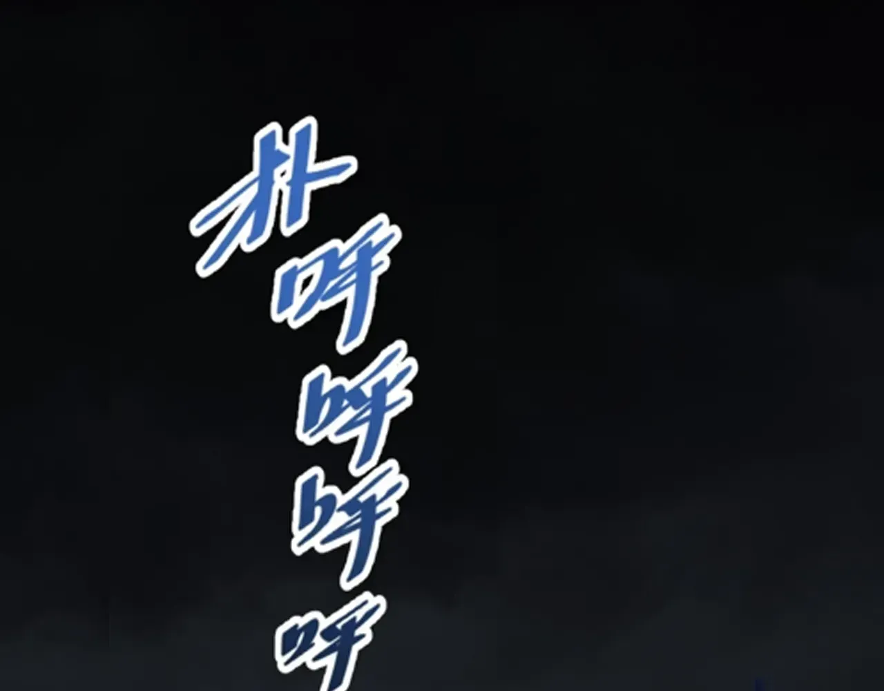 Read Weird Immortal Path chapter 73 image 76 on Lezhin