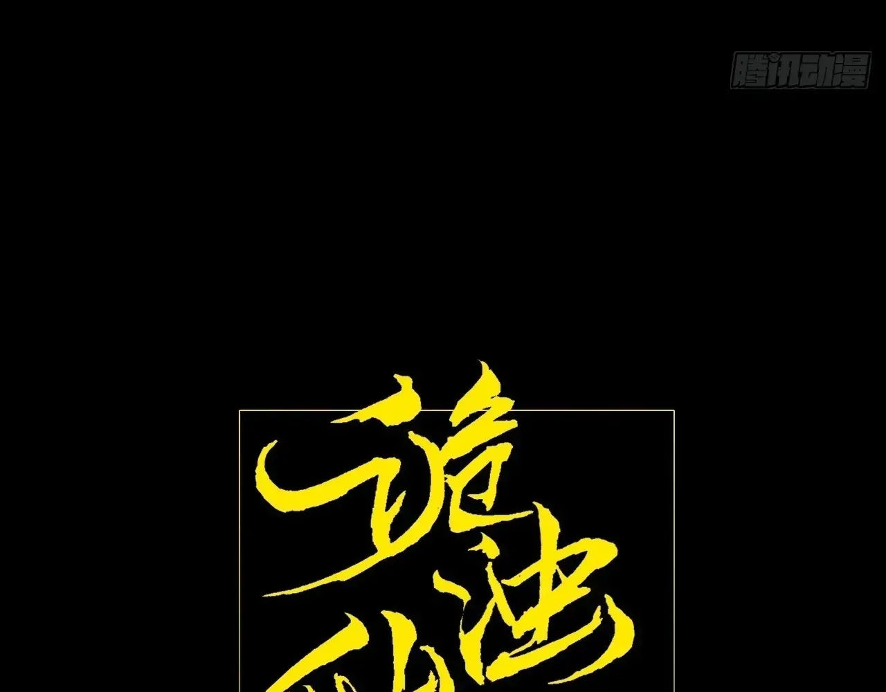 Read Weird Immortal Path chapter 75 image 26 on Lezhin
