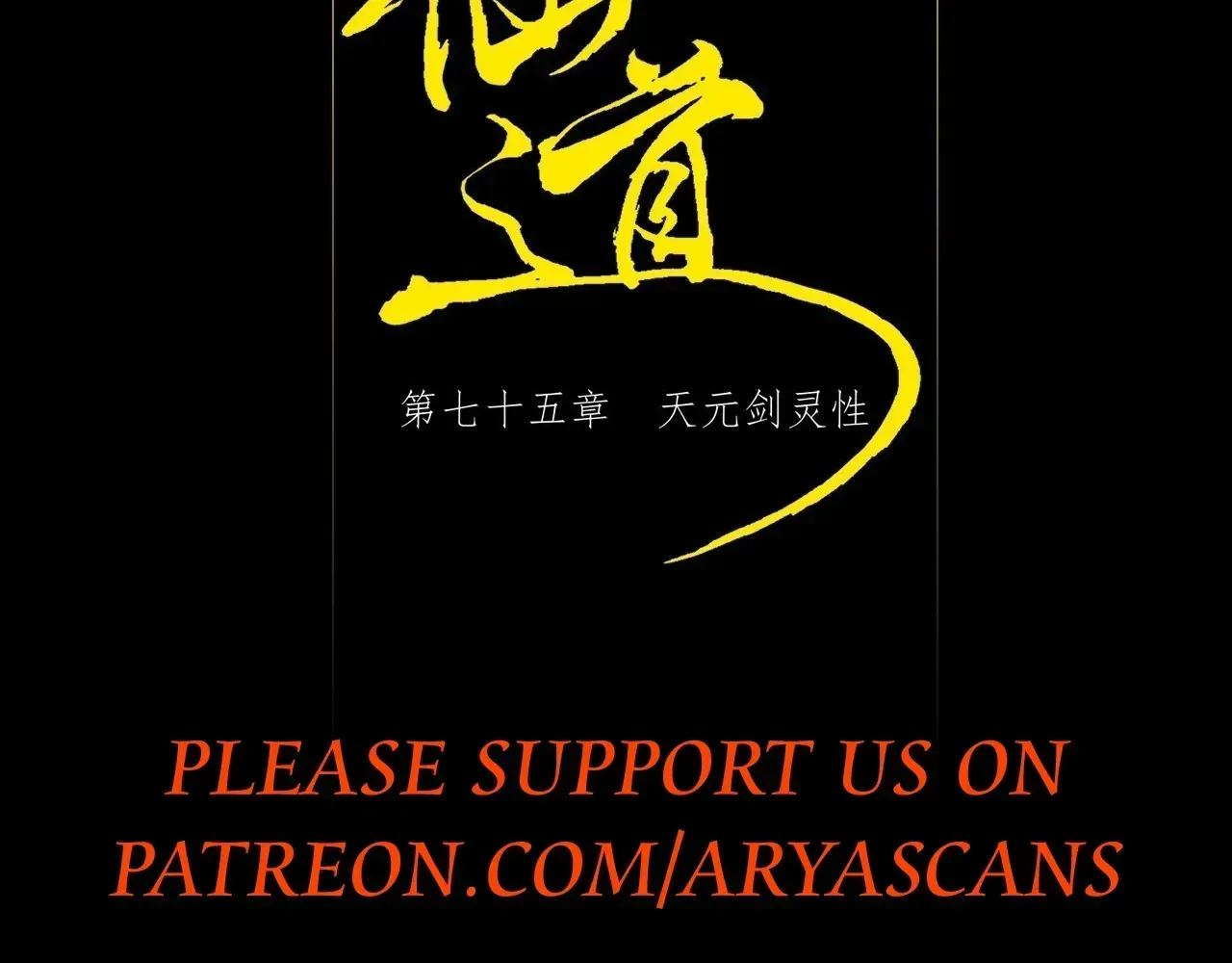 Read Weird Immortal Path chapter 75 image 27 on Lezhin