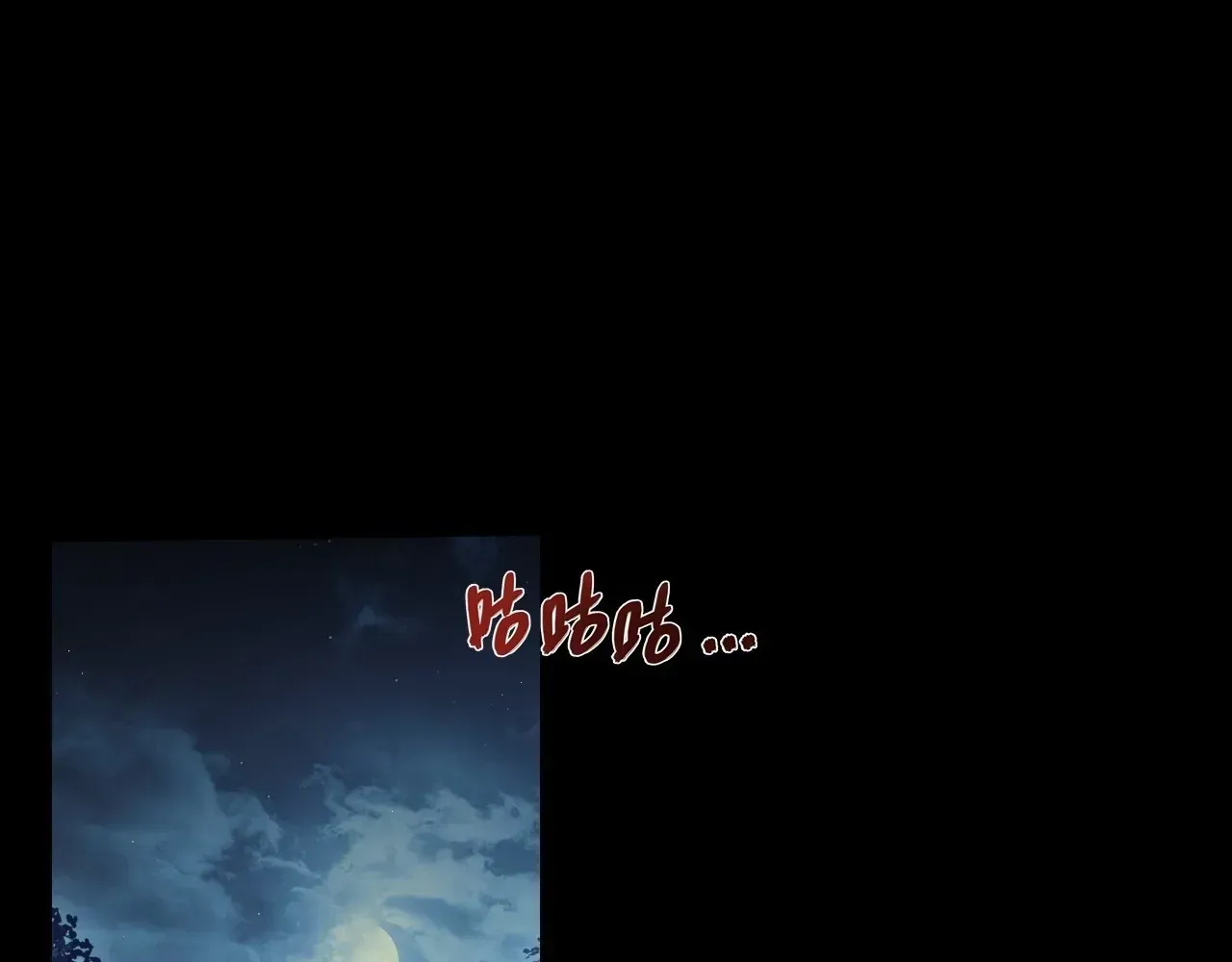 Read Weird Immortal Path chapter 75 image 37 on Lezhin