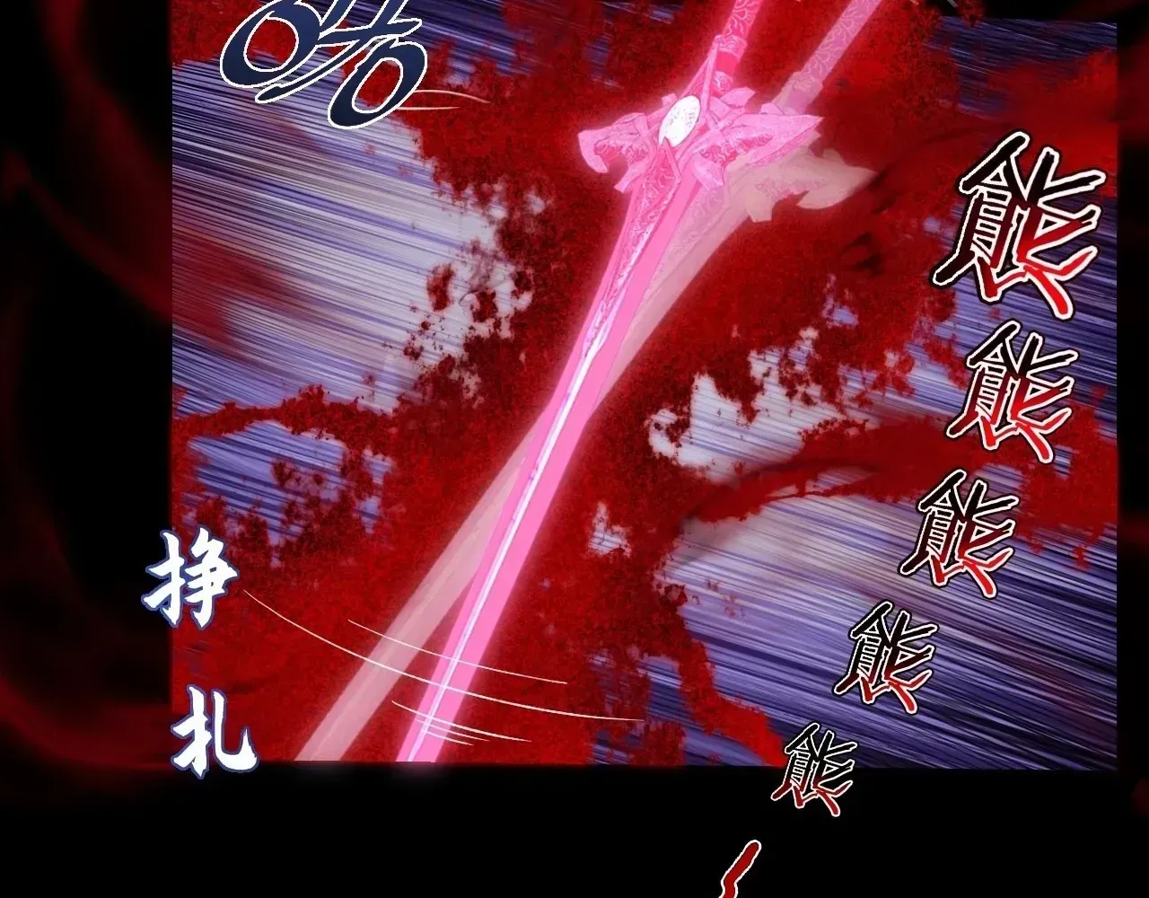 Read Weird Immortal Path chapter 75 image 65 on Lezhin