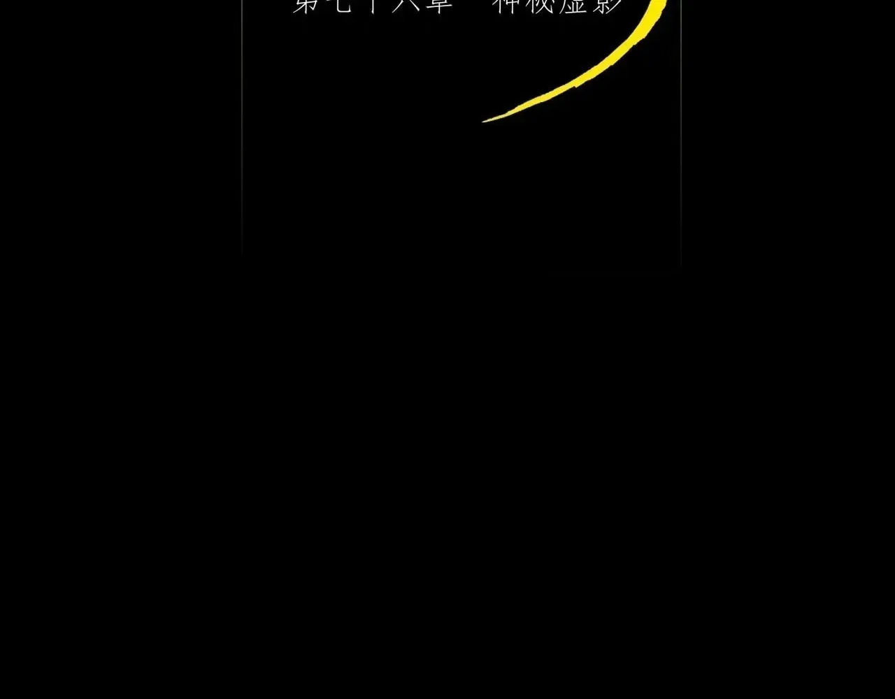 Read Weird Immortal Path chapter 76 image 34 on Lezhin